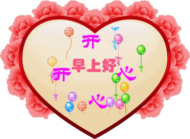 2022最新版清晨问候早上好漂亮表情图片 早上好问候语美丽句子-最新的早上好问候图片带字 祝福