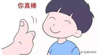 家长鼓励孩子会让孩子变的聪明，来看看这些经典语句对你有用-家长鼓励小孩子的话