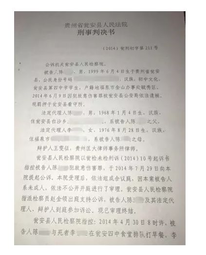 少年刺死霸凌者获刑，母亲：重判被欺的孩子就是鼓励施暴-刺死霸凌者获刑当事人母亲发声