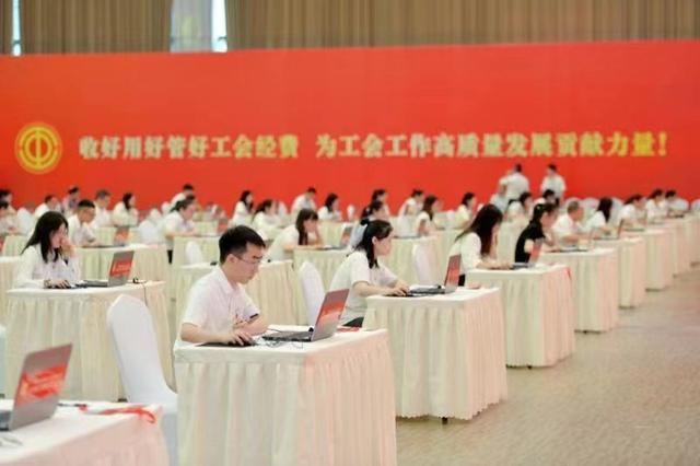 四川工会以赛促学提升财务工作管理效益-2021工会财务技能比赛活动方案