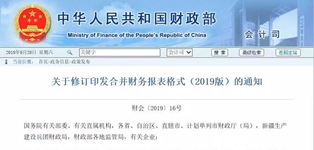 财务报表大改，财务们快来学习吧！-改财务报表去申请贷款犯法吗