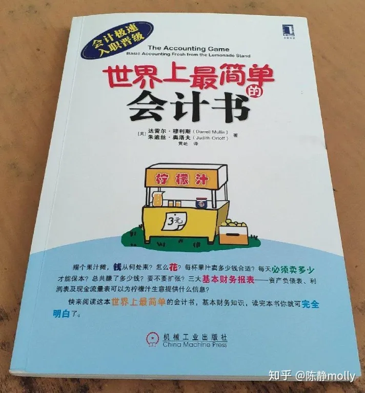 自学财务，有哪些好的书籍可以推荐？-想自学财务知识从哪里入手