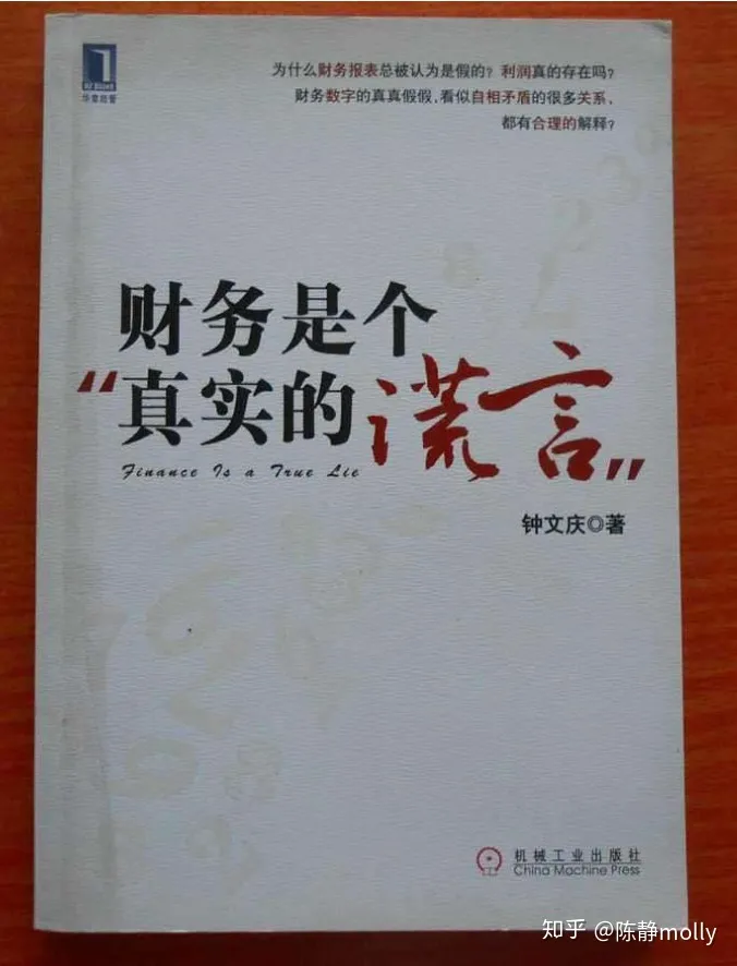 自学财务，有哪些好的书籍可以推荐？-想自学财务知识从哪里入手