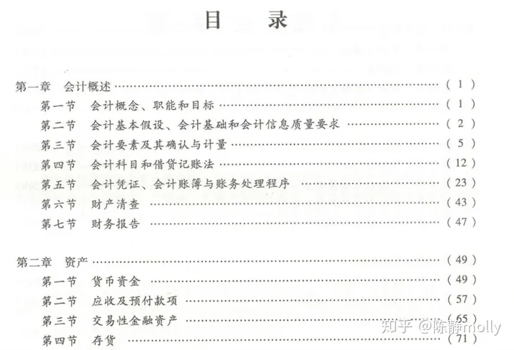 自学财务，有哪些好的书籍可以推荐？-想自学财务知识从哪里入手