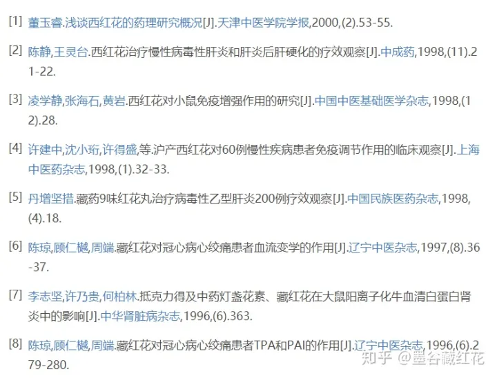 藏红花的功效与作用 吃藏红花有什么好处和禁忌？（藏红花功效危害）