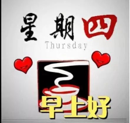 清晨问候大家早上好的早安暖心祝福句子，微信早上好问候图片带祝福语-清晨早上好问候祝福动态表情图片