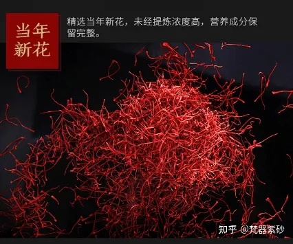 藏红花对身体有什么好处那些人群不适用藏红花泡茶喝？（藏红花泡水禁忌人群）