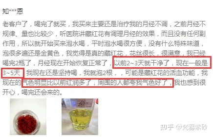 藏红花对身体有什么好处那些人群不适用藏红花泡茶喝？（藏红花泡水禁忌人群）