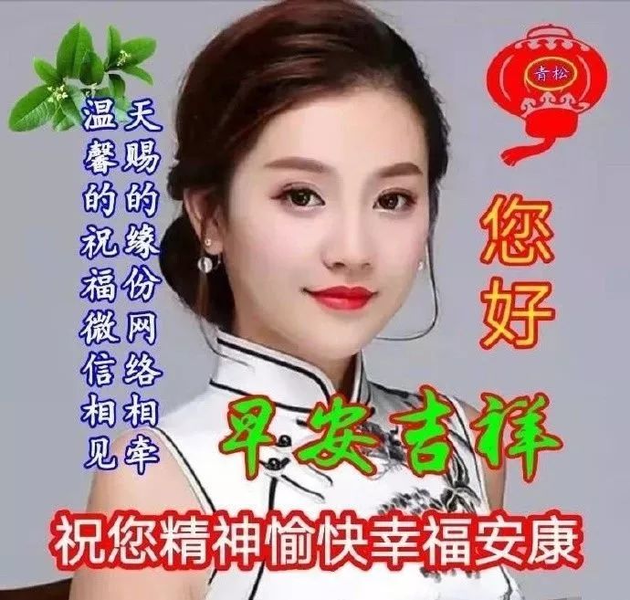 最新版早上好漂亮表情问候语录大全，朋友圈问候大家早上好暖心祝福句子-早上问候语的表情图