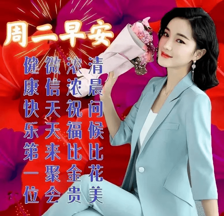 最新版最漂亮的早上好短语句子，问候暖心，早安吉祥！-早上好的问候美句图片 简短