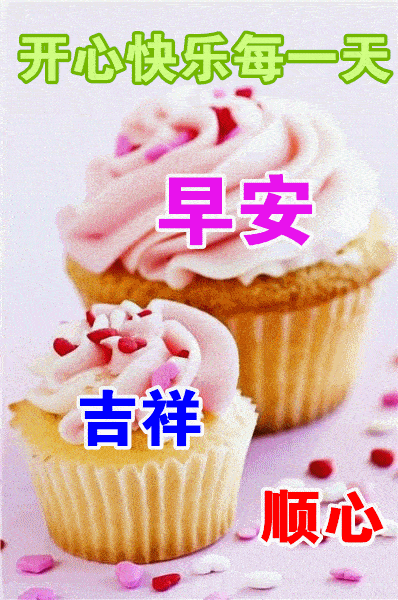 早上好问候语温馨短句，清晨问候早上好的短句子-2021早上好的问候语简短 温馨图片大全