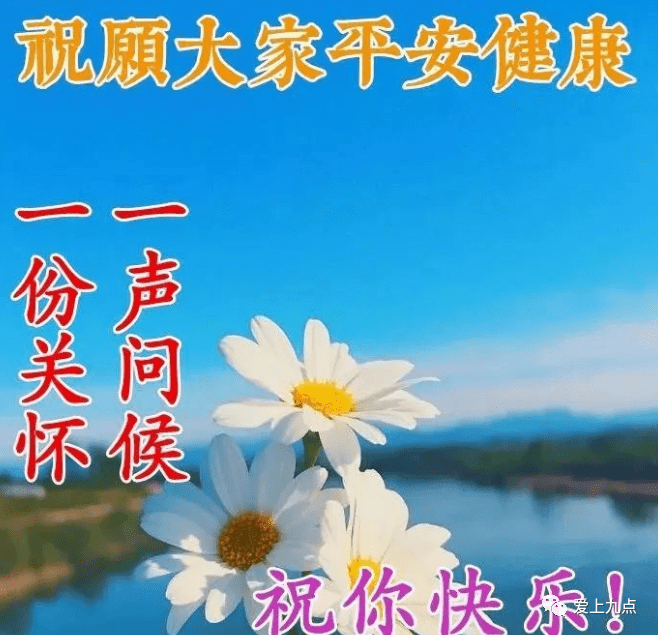 最新早上好祝福问候语精选，早上好暖心祝福问候语-早上好问候短句