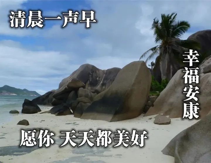 早晨好问候语录暖心句子送给你，清晨慰问朋友的早上好祝福句子-早晨,问候朋友们的经典语言