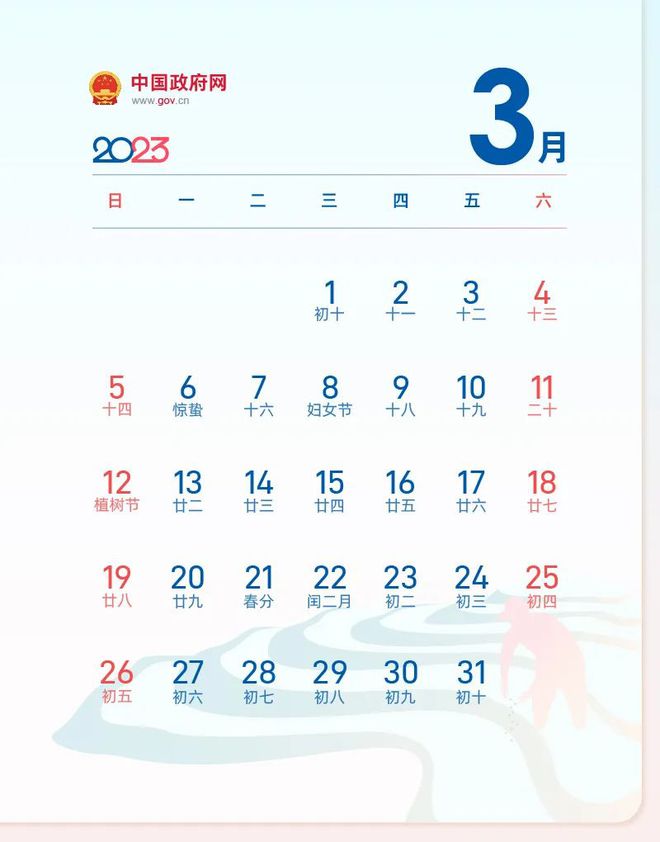 2023年放假安排来了！春节休7天，中秋国庆连休8天！这些日子上班-2023年国庆节放几天假