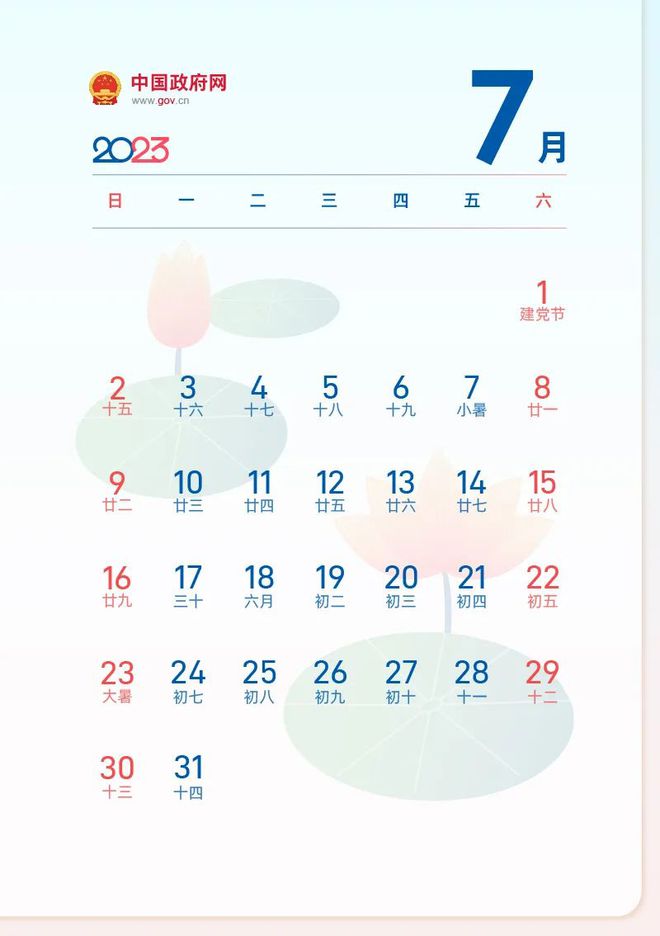 2023年放假安排来了！春节休7天，中秋国庆连休8天！这些日子上班-2023年国庆节放几天假