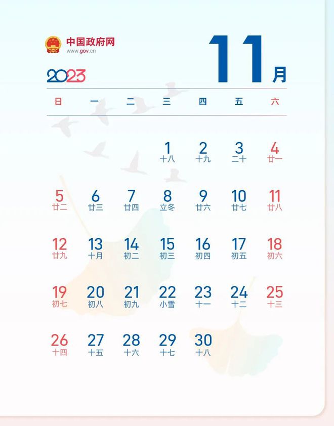 2023年放假安排来了！春节休7天，中秋国庆连休8天！这些日子上班-2023年国庆节放几天假