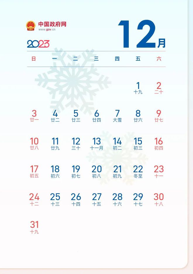 2023年放假安排来了！春节休7天，中秋国庆连休8天！这些日子上班-2023年国庆节放几天假