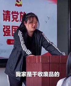 女大学生大方自我介绍：我家是收废品的，梦想是给我妈买个大别墅！-废物的自我介绍