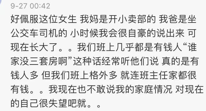 女大学生大方自我介绍：我家是收废品的，梦想是给我妈买个大别墅！-废物的自我介绍