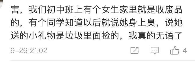 女大学生大方自我介绍：我家是收废品的，梦想是给我妈买个大别墅！-废物的自我介绍