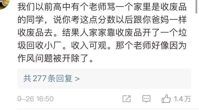 女大学生大方自我介绍：我家是收废品的，梦想是给我妈买个大别墅！-废物的自我介绍