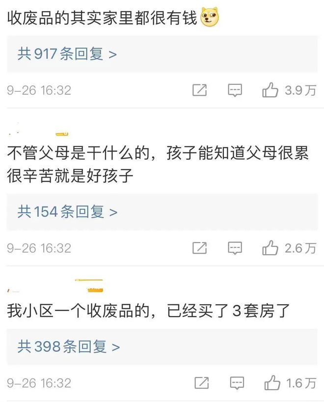 女大学生大方自我介绍：我家是收废品的，梦想是给我妈买个大别墅！-废物的自我介绍