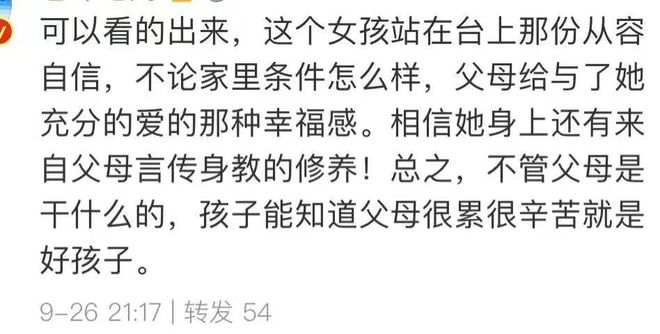 女大学生大方自我介绍：我家是收废品的，梦想是给我妈买个大别墅！-废物的自我介绍