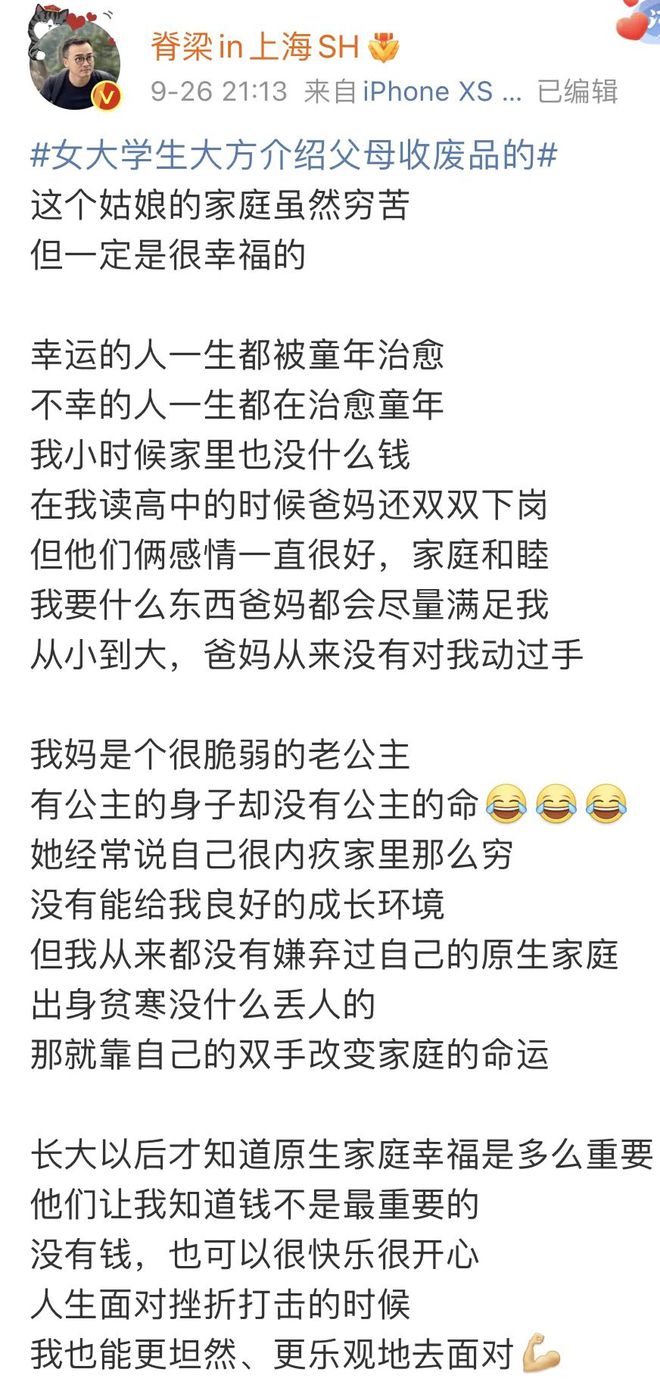 女大学生大方自我介绍：我家是收废品的，梦想是给我妈买个大别墅！-废物的自我介绍