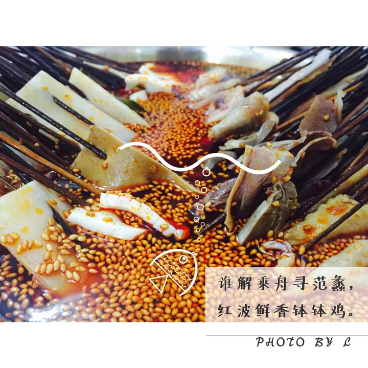 成都名小吃钵钵鸡是如何制作的？（成都钵钵鸡介绍）