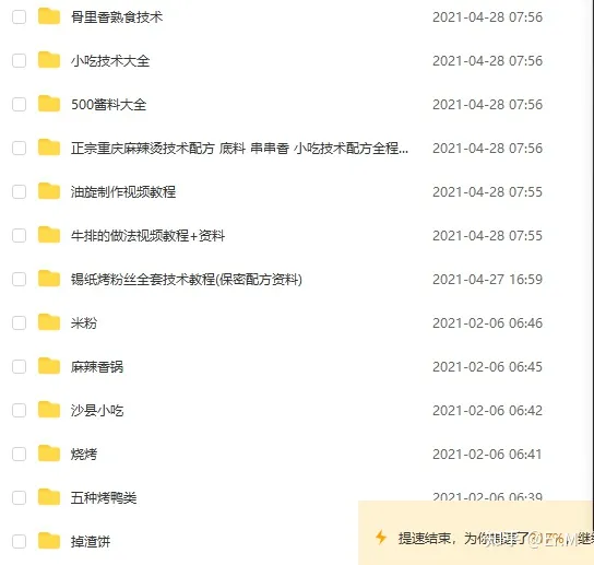 钵钵鸡配方教程钵钵鸡冷串串商用摆摊小吃技术配方教学分享（钵钵鸡冷串串的制作过程）