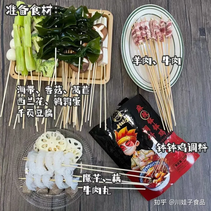 哪位亲可以告诉我钵钵鸡的具体做法，感激不尽啊。。。。。？（钵钵鸡的做法视频）