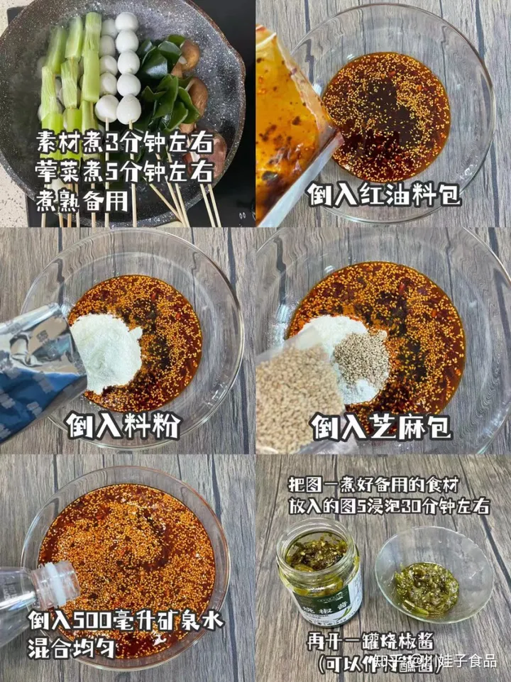 哪位亲可以告诉我钵钵鸡的具体做法，感激不尽啊。。。。。？（钵钵鸡的做法视频）