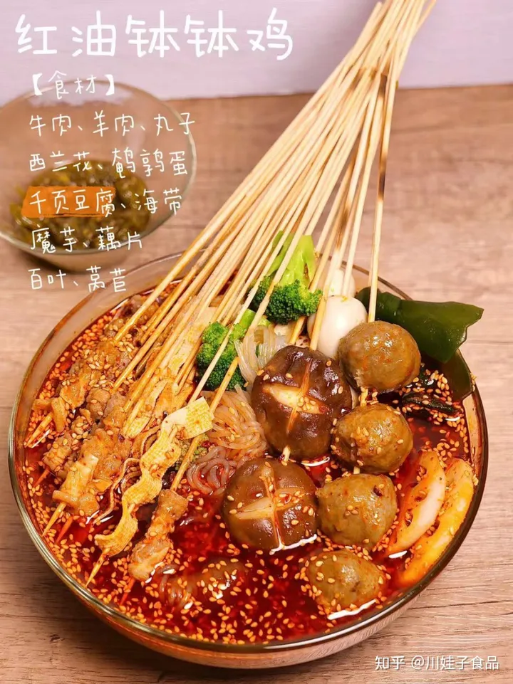 哪位亲可以告诉我钵钵鸡的具体做法，感激不尽啊。。。。。？（钵钵鸡的做法视频）