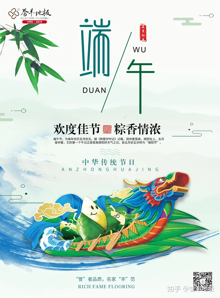 端午节 （中国四大传统节日之一）-端午节日百科