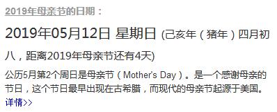 母亲节是哪一天什么时候  2019母亲节时间是几月几号-母亲节2019年是几月几日