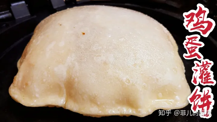 鸡蛋灌饼在家就能做，教你鼓大泡的诀窍，美味早餐轻松搞定（喷香的鸡蛋灌饼来啦,个个鼓大泡,一看就会,一做就对!）