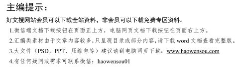 【独家汇编】个人辞职报告5篇-个人原因辞职申请书简短