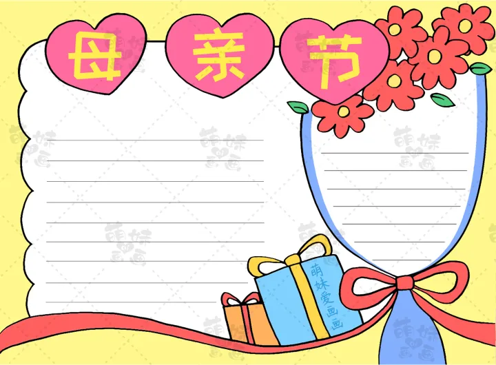 感恩母亲！学画简单又漂亮的母亲节手抄报，含内容文字（手抄报母亲节感恩教育图片）