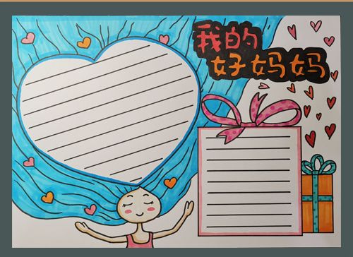 母亲节手抄报 | 手抄版模板合集+文字素材，孩子绝对不能错过！（母亲节手抄报简单易学图片）