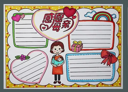 母亲节手抄报 | 手抄版模板合集+文字素材，孩子绝对不能错过！（母亲节手抄报简单易学图片）