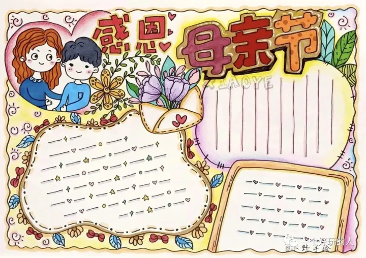 母亲节手抄报 | 手抄版模板合集+文字素材，孩子绝对不能错过！（母亲节手抄报简单易学图片）