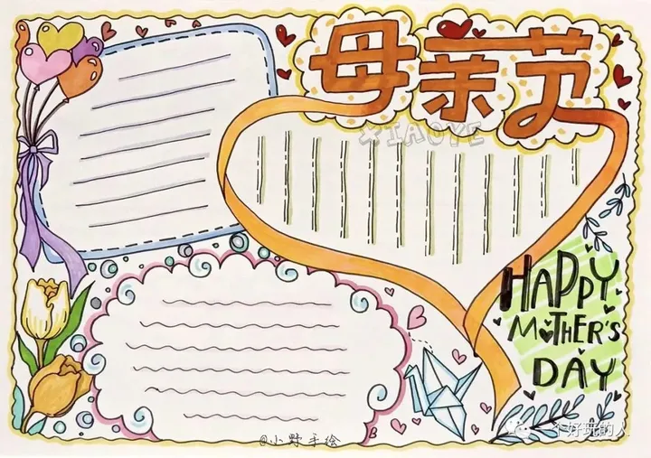 母亲节手抄报 | 手抄版模板合集+文字素材，孩子绝对不能错过！（母亲节手抄报简单易学图片）