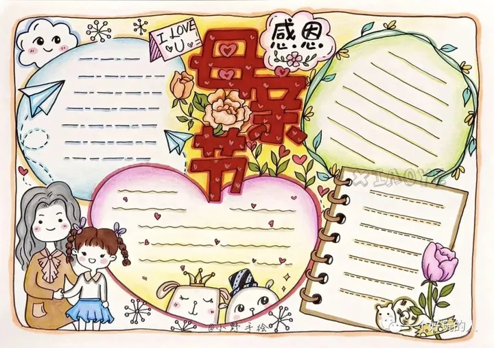 母亲节手抄报 | 手抄版模板合集+文字素材，孩子绝对不能错过！（母亲节手抄报简单易学图片）