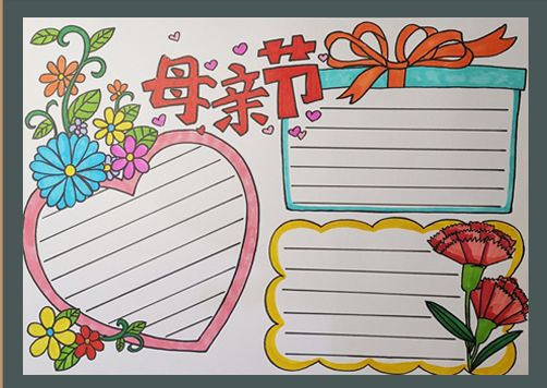 母亲节手抄报 | 手抄版模板合集+文字素材，孩子绝对不能错过！（母亲节手抄报简单易学图片）