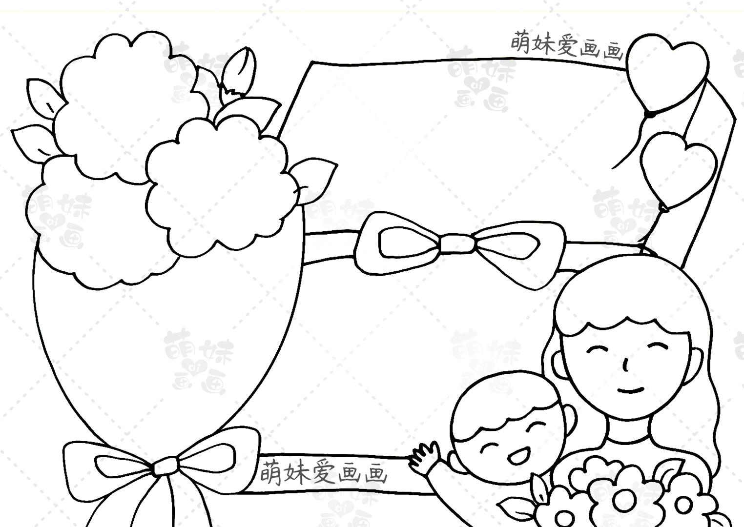 含文字内容的2023母亲节手抄报及主题画合集，简单又漂亮（母亲节手抄报怎么做?）