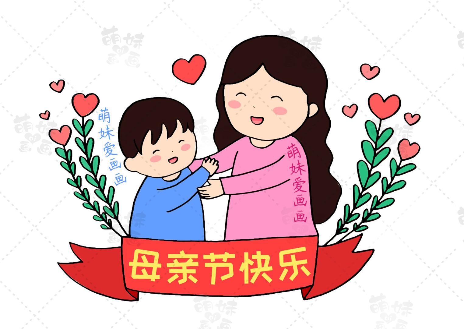 含文字内容的2023母亲节手抄报及主题画合集，简单又漂亮（母亲节手抄报怎么做?）