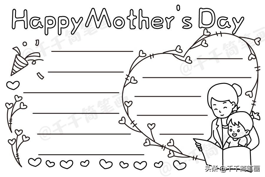 母亲节主题绘画素材，简单又漂亮的手抄报素材，快教孩子画起来吧（母亲节手绘画海报）