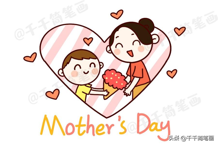 母亲节主题绘画素材，简单又漂亮的手抄报素材，快教孩子画起来吧（母亲节手绘画海报）