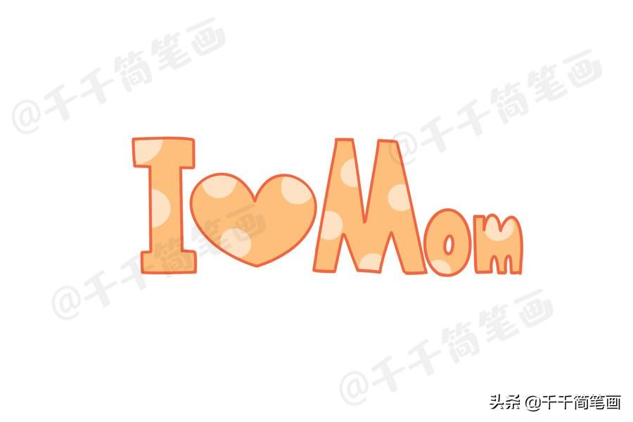 母亲节主题绘画素材，简单又漂亮的手抄报素材，快教孩子画起来吧（母亲节手绘画海报）