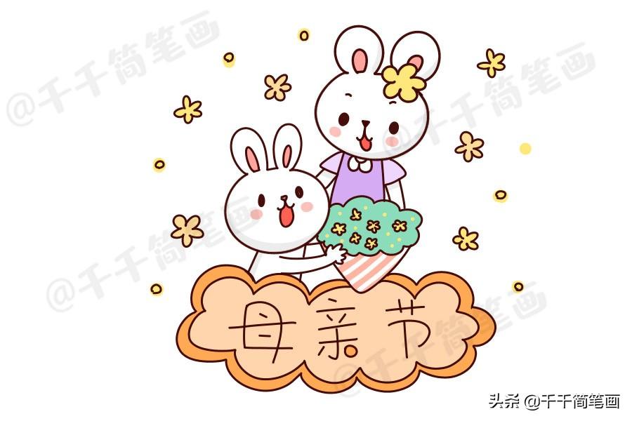 母亲节主题绘画素材，简单又漂亮的手抄报素材，快教孩子画起来吧（母亲节手绘画海报）